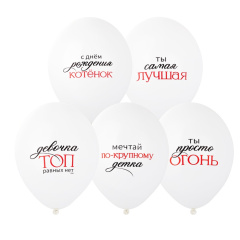 Девочка - ТОП 14" ТМ Belbal 1шт (50шт в упак)