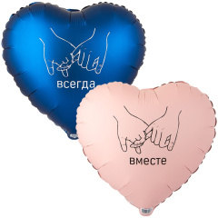 ВМЕСТЕ ВСЕГДА 18"/46 в упак ВЗ