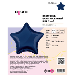 Звезда (30''/760) см Агура Сапфир