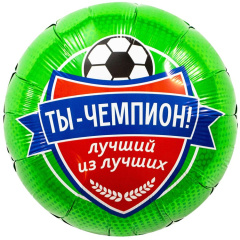 ТЫ ЧЕМПИОН Футболист 18"/46см в упак ВЗ