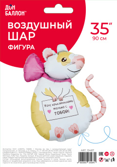 Крыска, (35''/89 см) Falali в уп