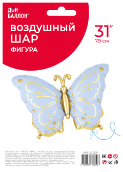 Сказочная бабочка, Голубой, Сатин, (31''/79 см) в уп Falali