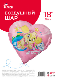 Любимый Щенок Скай Сердце в упак.18" Falali