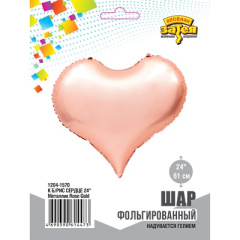 Сердце Rose Gold, металлик (24''/61 см) ВЗ
