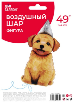 Песик в колпачке (49''/124 см) в уп Falali