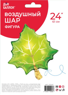 Кленовый лист Зеленый (24''/61 см) в уп Falali