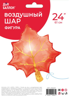 Кленовый лист Красный (24''/61 см) в уп Falali