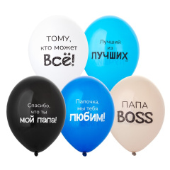Любимый Папа пастель 14" уп 50шт ТМ Belbal