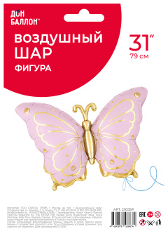 Сказочная бабочка, Розовый, Сатин, (31''/79 см) в уп Falali