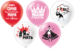 Супер мама! Пастель 12" уп 25шт БК