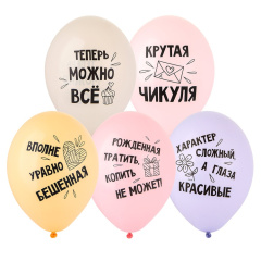Крутая Чикуля пастель 14" уп 50шт ТМ Belbal