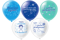 СДР! Мальчики рулят! шёлк5 диз.12"1шт(25уп.)БК