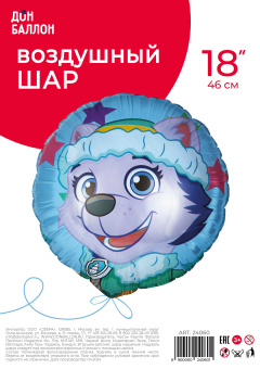 Щенячий патруль, Эверест 18''/46 см Falali в упак