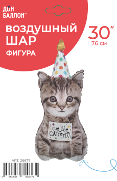 Котенок в колпачке (30''/76 см) Falali  в упак.