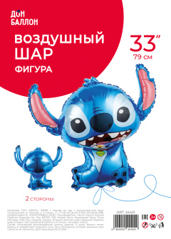 Любимый монстрик (33''/84 см) ТМ Falali в уп