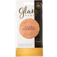 ДР GLAM Золотой песок ДР 18"/46см упак ВЗ
