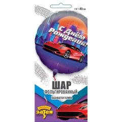 ДР Крутая тачка круг 18"/46 ВЗ