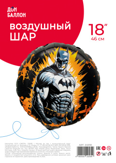 Бэтмен, Дизайн №4  круг в упак.18" Falali