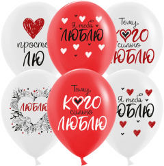 Просто Лю Я Тебя Люблю Ассорти пастель12" 2 ст,( 25 шт)ДБ
