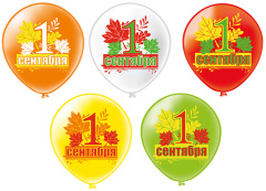 Праздник 1 Сентября! Листья 5 дизайнов (25 шт./уп.) /БК