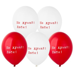 Не думай! Люби! 14 Belbal 1шт ( в упак 50 шт)