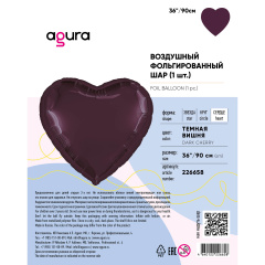Сердце в упак 36"/ 91см Агура Темная вишня