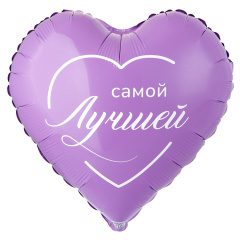 Сердце САМОЙ ЛУЧШЕЙ 18/46см упак ВЗ