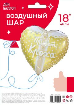 Сердце Привет, Кроха 18''/46см в упак Falali