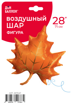 Кленовый лист Оранжевый (28''/71 см) в уп Falali
