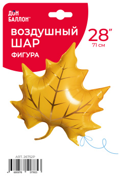 Кленовый лист Желтый (28''/71 см) в уп Falali
