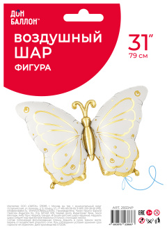 Сказочная бабочка, Кремовый, Сатин, (31''/79 см) в уп Falali