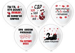 СДР! Хоп Хэй Ла-Ла Лей! 5 диз.Пастель 12" уп 25шт БК