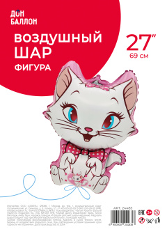 Кошечка Мари в уп (27''/69 см) Falali