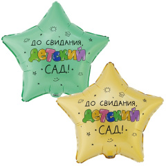 ДО СВИДАНИЯ ДЕТ САД Рисунки 18"/46см упак ВЗ