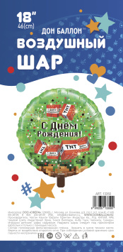 СДР! Пиксели Зелёный Круг 18" Falali в упак 