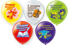 Праздник Выпускной! Начальная школа 5диз Пастель 12" уп 25шт БК