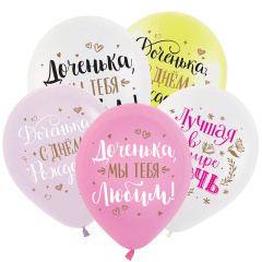 С ДР Дочка Ассорти Пастель 12" уп 50шт DECO