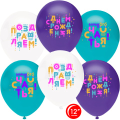 СДР! Счастья! Яркие буквы Асс-ти 12" Пастель уп 25шт ВВ
