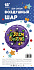 СДР! Граффити Круг 18" Falali в упак 