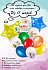 Набор11 шаров Happy birthday Позитивки ( 1ф/рис, 2ф б/р,5 лат б/р, 3 л с/рис)