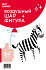 Зебра фигура в упак (34''/86 см) Falali