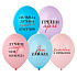 Love Zaraza пастель 14" уп 50шт ТМ Belbal